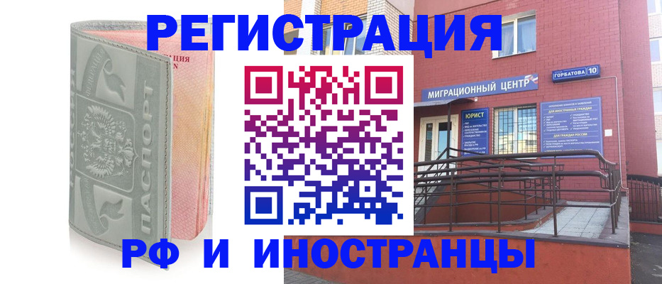 временная прописка в Брянской области